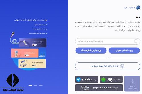 خرابی تلفن ثابت